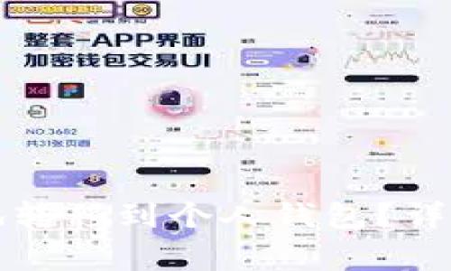 比特币如何安全地转移到个人钱包?详解步骤与注意事项