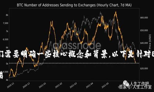要了解ERC20 USDT在TP(交易平台)钱包中的相关信息,首先我们需要明确一些核心概念和背景。以下是针对ERC20 USDT和其在交易平台钱包中使用的内容提纲和相关问题。
### ERC20 USDT的最佳选择:如何在TP平台钱包中存储和交易