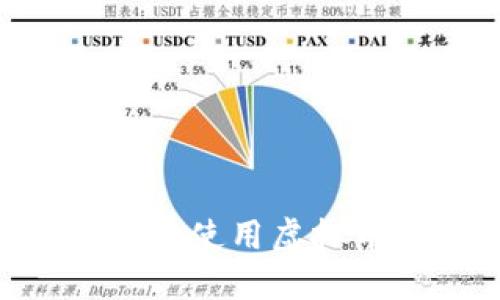 苹果用户如何安全使用虚拟币钱包:终极指南