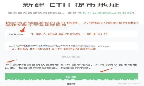 以太坊创始人V神的加密钱包:揭秘其背后的故事与技术