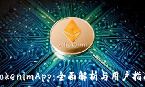 TokenimApp:全面解析与用户指南