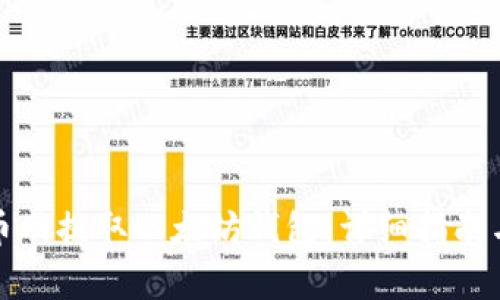 如何从火币网提取以太坊钱包:详细指南与注意事项