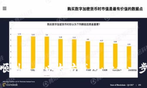 如何顺利注册以太坊钱包:一步一步教程