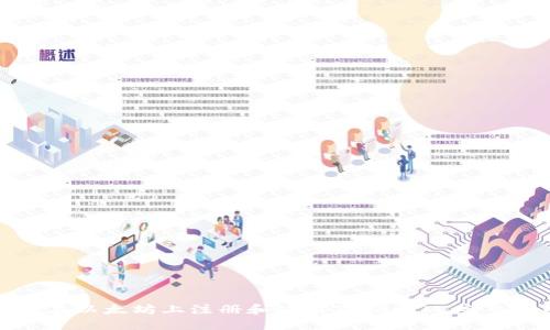 如何在以太坊上注册和使用TokenIM:完整指南