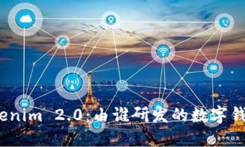 Tokenim 2.0:由谁研发的数字钱包?