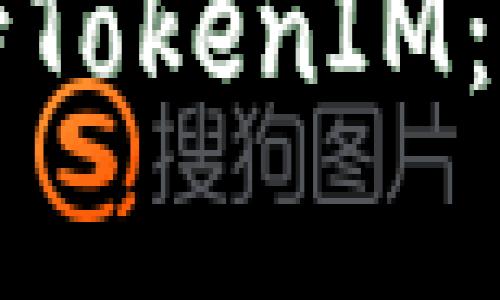 低端智能机如何支持TokenIM:全面解析与实用指南