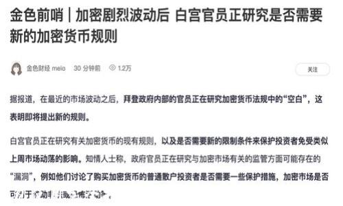 区块链钱包使用完全指南:安全、便捷、轻松管理你的数字资产