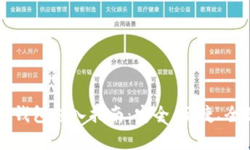 虚拟币钱包转入指南:安全、便捷、全面解析
