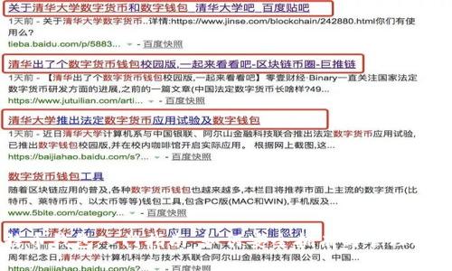 比特币钱包入门指南:如何安全拥有与管理比特币