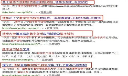 关于“tokenim”,请确认您提到的是特定的加密货币、软件工具或其他相关内容。根据这个问题,以下是相关的、关键词及大纲构思。
下载Tokenim工具的最佳搜索引擎推荐