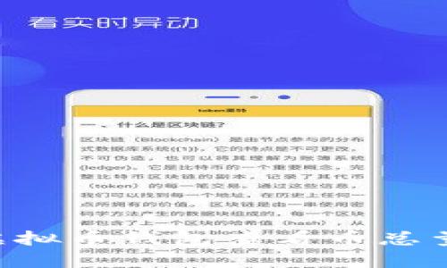 如何使用虚拟币钱包查看币总量:全面指南