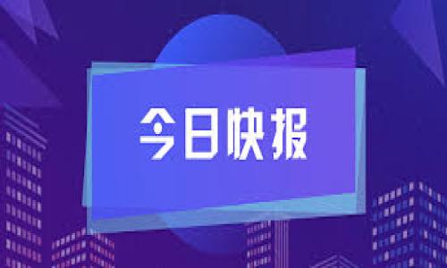 关于“tokenim可以激活吗”的问题,我可以提供一些相关的信息和答案,但由于您提到的内容包含多个部分,我将逐步进行概述。
### 和关键词
```xml
如何激活TokenIM:全面指南与常见问题解答