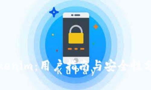 Tokenim:用户指南与安全性分析