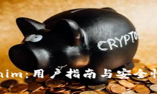 Tokenim:用户指南与安全性分析