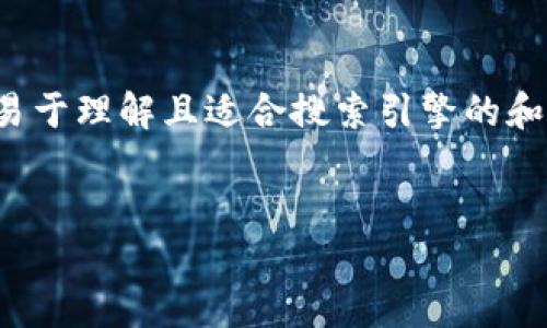 为了帮助你找到关于“tokenim密钥在哪里看”的详细信息,我将首先提供一个易于理解且适合搜索引擎的和相关关键词。然后,我将构建一个内容主体大纲,以及七个相关问题的详细介绍。
如何找到Tokenim密钥:完整指南