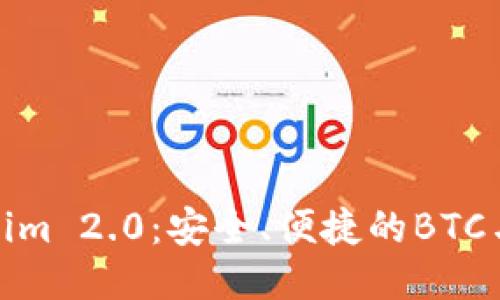 电报钱包Tokenim 2.0:安全、便捷的BTC与USDT交易平台