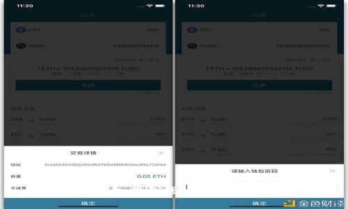 区块链钱包用例图:全面解析与应用