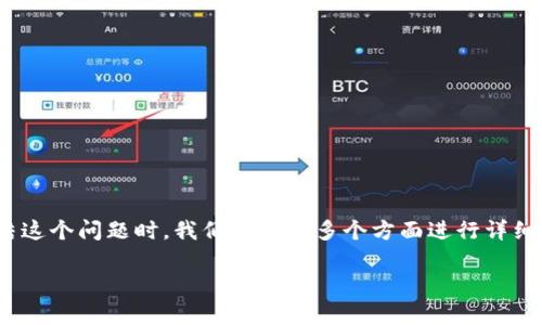 在讨论USDT(泰达币)在钱包中是否会被冻结这个问题时,我们需要从多个方面进行详细分析。下面是我为这个主题设计的相关内容。
USDT在钱包中会被冻结吗?解析及影响因素