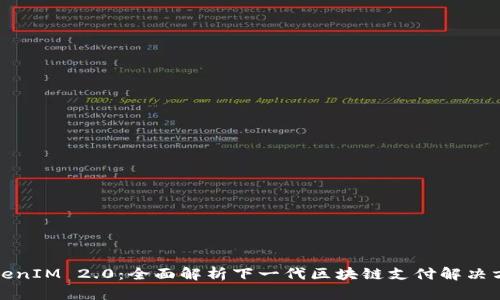 TokenIM 2.0:全面解析下一代区块链支付解决方案