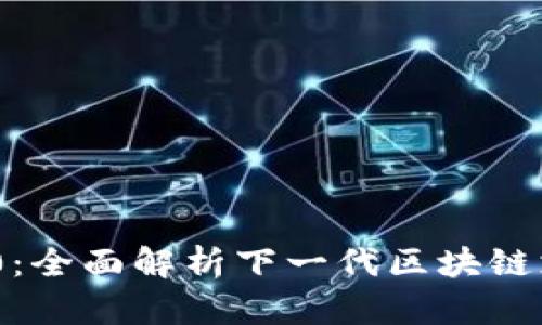 TokenIM 2.0:全面解析下一代区块链支付解决方案
