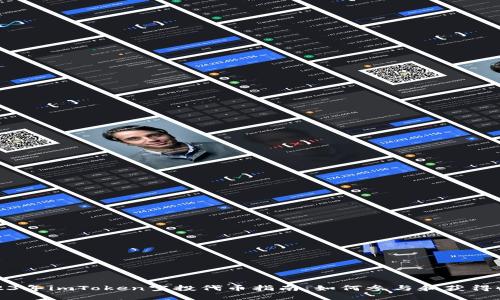 2023年imToken空投代币指南:如何参与和获得收益