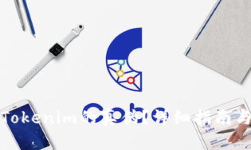 如何分辨Tokenim的真伪?详细指南与实用技巧