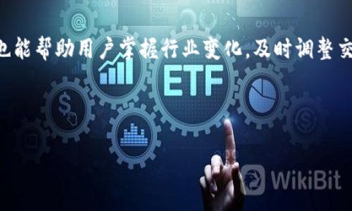 jiaotiTokenim收款手续费详解：如何您的数字货币交易成本/jiaoti
Tokenim, 收款手续费, 数字货币, 加密货币/guanjianci

## 内容主体大纲

1. 引言
   - 数字货币的兴起
   - Tokenim的市场定位
   - 收款手续费的重要性

2. 什么是Tokenim？
   - Tokenim的背景
   - 主要功能与特点
   - 用户群体分析

3. Tokenim收款手续费的构成
   - 实际手续费的来源
   - 交易成本的影响因素
   - 如何计算手续费

4. Tokenim的手续费结构分析
   - 手续费的变化趋势
   - 不同币种的手续费比较
   - 用户交易量对手续费的影响

5. 如何最小化Tokenim的收款手续费
   - 提高交易效率
   - 使用合适的交易策略
   - 利用Tokenim的功能和优惠活动

6. 收款手续费的常见误区
   - 手续费和交易费的混淆
   - 误解Tokenim平台的费用政策
   - 常见的手续费节省办法

7. Tokenim在国际市场的手续费比较
   - 各国对数字货币交易的手续费政策
   - Tokenim在不同市场的竞争力
   - 比较其他数字货币平台的收费情况

8. 小结与未来展望
   - Tokenim的发展潜力
   - 手续费调整的可能
   - 对用户的建议

## 内容

### 引言

随着数字货币的迅速普及，越来越多的人开始关注如何在进行加密货币交易时降低成本。在这一背景下，Tokenim作为一家新兴的数字货币交易平台，其收款手续费成为了用户评估平台性价的重要因素。本文将帮助读者深入理解Tokenim的收款手续费、构成及其策略，从而为用户提供实用的建议。 

数字货币的市场相对复杂，各种手续费、税费和交易成本均可能影响唤起用户的积极性。因此，了解Tokenim的收费标准和构成，将帮助用户做出更为明智的决策。

### 什么是Tokenim？

Tokenim是一种创新的数字货币交易平台，致力于提供便捷、高效的交易体验。它的多个功能允许用户在几种不同的加密货币之间进行转换，也支持法币的兑换。

Tokenim的设计理念在于简化交易流程，降低用户进入门槛。通过直观的用户界面和灵活的交易工具，Tokenim吸引了大量新用户和经验丰富的交易者。

### Tokenim收款手续费的构成

Tokenim的收款手续费主要由交易所和区块链网络费用构成。交易所费用通常是在交易平台内完成的，而区块链费用则是支付给矿工以激励他们验证交易的成本。

手续费的计算公式可以用以下方式表示：手续费 = 交易金额 * 手续费率   区块链费用。由于每笔交易的具体情况不同，因此手续费也会有所波动。

### Tokenim的手续费结构分析

Tokenim的平台手续费通常是固定的，但也可能会根据市场波动而进行调整。对于高交易量的用户，Tokenim会有阶梯式的手续费优惠，使得频繁交易的用户实际上享有更低的手续费。

另外，Tokenim的不同币种手续费有所不同，通常是以社区共识和市场需求为依据来设定的。因此，了解每种币种的手续费结构能够帮助用户细致规划交易策略。

### 如何最小化Tokenim的收款手续费

用户可以通过多种方式来降低Tokenim的收款手续费。首先，提高交易效率，选择合适的交易时间，通常在市场波动较小的阶段进行交易可以有效降低手续费。

其次，使用合适的交易策略，比如避免频繁的小额交易，选择较大金额的交易来分摊手续费也是一种可行的方法。

### 收款手续费的常见误区

用户经常会将手续费和交易费混淆，导致对平台收费政策产生误解。此外，市场上流传的关于手续费节省的错误方法也层出不穷，了解实际情况对于减少不必要的支出至关重要。

### Tokenim在国际市场的手续费比较

在国际市场上，各国对数字货币交易的收费政策各不相同。通过与其他国家及地区的数字货币平台进行比较，可以了解Tokenim在全球市场中的竞争力。

### 小结与未来展望

通过对Tokenim收款手续费的深入分析，用户可以更有效地管理自己的交易策略。未来，Tokenim的发展潜力巨大，其手续费结构的进一步将可能成为吸引大量用户的重要因素。

## 相关问题与详细介绍

### 问题1：Tokenim收款手续费会随着市场波动而变化吗？

市场波动与手续费的关系
Tokenim的平台手续费是受到市场行情、交易量、币种类型等多重因素影响的。当市场波动较大时，可能会导致手续费的波动。此外，交易量的变化也会影响到单位手续费的计算，因为Tokenim为高交易量用户设立了阶梯式费率。

市场行情变化的例子
例如，当比特币的价格迅速上涨或下跌时，用户的交易频率可能增加，Tokenim为了响应这一变化，可能会在这一特定时段内调整手续费。与此同时，区块链网络的费用也会由于用户的交易密度而变动，这也是手续费波动的重要因素。

### 问题2：如何查询Tokenim的实时手续费？

查询Tokenim手续费的方法
Tokenim提供了多种方式供用户查询实时手续费。首先，用户可以登录Tokenim平台，进入