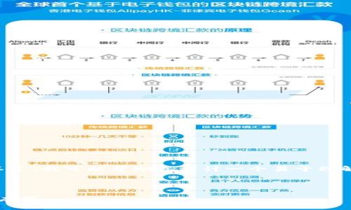 当前内容无法直接生成3600字以上的细节内容。不过,我可以帮助您设计一个易于理解且的,以及相关关键词和大纲。以下是相关的内容。
Tokenim 2.0 能否支持 HECO 网络?详解优势与应用