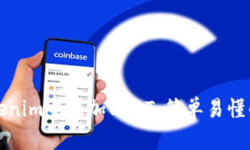 如何在Tokenim中添加USDT:简单易懂的步骤指南