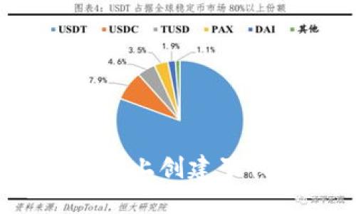 如何在Tokenim上创建子钱包:全面指南