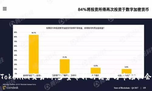 Tokenim交易所:少量币种的优势与市场机会