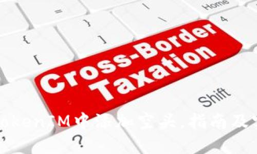 如何在TokenIM中添加空头,指南及实用技巧