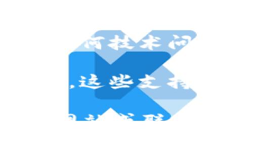   如何辨别TokenIM的真伪？ / 
 guanjianci TokenIM, 冒充, 骗局, 识别 /guanjianci 

## 内容主体大纲

1. 引言
   - TokenIM的基本介绍
   - 识别真伪的重要性

2. TokenIM的工作原理
   - TokenIM的功能和特点
   - 如何运作

3. 辨别TokenIM真伪的常见方法
   - 查询官方网站
   - 用户反馈和评价
   - 第三方认证

4. 识别TokenIM伪品的技巧
   - 注意外观细节
   - 检查功能的合规性

5. 常见的TokenIM骗局
   - 模仿品的出现
   - 骗局案例分析

6. 如何保护自己防止TokenIM骗局
   - 教育和提高警惕
   - 正确安装与使用

7. 结论
   - 强调识别的重要性
   - 总结如何确保TokenIM的真实性

## 详细内容

### 引言

随着数字货币和区块链技术的快速发展，TokenIM作为一种新兴的数字资产及其管理工具引起了大众的关注。特别是在这一领域，出现了许多骗局和诈骗行为，导致很多用户受到损失。因此，能够有效辨别TokenIM的真伪显得尤为重要。

本篇文章将详细介绍TokenIM的基本知识、工作原理以及如何识别其真伪的方法和技巧，希望能帮助用户降低遇到骗局的风险。

### TokenIM的工作原理

TokenIM是一种以分布式账本技术为基础的数字资产管理工具，它通过区块链技术提供安全的存储和交易方式。用户可以在平台上管理多个数字资产，并确保交易的透明和安全。

在技术层面上，TokenIM利用公钥加密保证用户信息的安全性，其背后的智能合约也为用户提供了更高效的交易方式。用户通过下载官方的TokenIM客户端，可以在其中查看和管理自己的资产。

### 辨别TokenIM真伪的常见方法

查询官方网站
第一步也是最重要的一步，就是通过官方渠道获取信息。确保你访问的是TokenIM的官方网站，而不是仿冒的网站。很多骗子都会制作和官方网站极其相似的页面来迷惑用户。

寻找网站的SSL证书也是确认真实性的一种方法，安全的网站通常会在浏览器地址栏显示“小锁”图标。此外，查看网站的域名是否有错误拼写也是一个简单的辨别技巧。

用户反馈和评价
查看其他用户的反馈是另一个快速辨别真假TokenIM有效方法。访问各种社交媒体、论坛和评价网站，了解大家的使用体验和评价。如果大多数人对产品持负面态度，很可能就存在质量隐患。

第三方认证
有些专业机构会对如TokenIM类的产品进行第三方认证，查看是否有这样的认证可以证明平台的可靠性。特别要注意那些获得官方认证的版本，这通常表明它们是安全的。

### 识别TokenIM伪品的技巧

注意外观细节
一些伪造的TokenIM产品在外观上可能与正品非常相似，但通常会有一些细微的差别。用户可以通过观察产品的材质、做工等细节来判断。此外，检查配件是否齐全、说明书是否合规等也是辨别真伪的有效手段。

检查功能的合规性
真正的TokenIM具备相应的功能、界面也符合用户体验标准。用户在使用产品时，如果发现某些功能无法正常使用或界面不美观，可能就是伪品。此时建议停止使用，进一步验证产品的合法性。

### 常见的TokenIM骗局

TokenIM骗局通常以各种形式存在，比如假冒产品、诈骗信息、虚假活动等。网络上一些不法分子会借助TokenIM的名义进行各种非法活动，这就需要用户保持高度警惕。

具体的案例包括假冒TokenIM的社交媒体账号，通过发布虚假的投资信息来欺骗用户。如上文提到的，网上大量的负面评论可以帮助用户识别这些骗局。

### 如何保护自己防止TokenIM骗局

教育和提高警惕
提升个人的防范意识是避免受骗的关键。用户应该定期关注关于TokenIM安全性的新闻和更新，以便及时了解到最新的骗局信息。

正确安装与使用
确保通过正规渠道下载TokenIM的客户端，避免通过不明途径获取软件。此外，开启安全设置、定期更改密码，避免将个人信息泄露给不明渠道，也是有效的防护措施。

### 结论

总而言之，辨别TokenIM的真伪不仅关乎用户个人的资产安全，也关系到整个数字资产交易市场的健康发展。通过合理的方法和技巧，用户可以有效地降低受骗的风险，保护自己的财产安全。

## 相关问题

1. TokenIM的功能有哪些？
2. TokenIM与其他数字资产管理工具的对比如何？
3. 使用TokenIM的风险是什么？
4. 如何处理遇到的TokenIM骗局？
5. TokenIM的市场前景怎样？
6. 如何选择合适的TokenIM应用？
7. TokenIM的技术支持在哪里？

### 问题一：TokenIM的功能有哪些？

TokenIM作为一款有效的数字资产管理工具，具备多种功能。首先，它支持多种数字货币的存储与管理，用户可以方便地在一个应用中管理多种资产。此外，TokenIM还具备实时的市场行情分析功能，帮助用户做出更好的投资决策。

其次，TokenIM还支持去中心化的交易功能，用户可以通过平台直接进行交易，而无需中介的干预。这种方式不仅提升了交易效率，同时减少了交易成本。其他的如安全备份、快速转账、智能合约等功能也使TokenIM成为一个综合性的数字资产管理平台。

### 问题二：TokenIM与其他数字资产管理工具的对比如何？

在数字资产管理工具中，TokenIM的竞争者并不少，但其独特之处在于使用了先进的区块链技术，使得其数据管理更加安全和透明。与其他管理工具相比，TokenIM提供的去中心化交易方式在提高安全性的同时，用户体验也相对更好。

尽管市面上还有如Coinbase、Binance等其他流行工具，但TokenIM在用户界面友好性、支持的资产数量以及多种功能的集成方面都是较为突出的。此外，TokenIM的社区也活跃，用户可以在其中获得及时的信息与支持。

### 问题三：使用TokenIM的风险是什么？

尽管TokenIM的功能强大，但在使用过程中，用户仍需警惕一些潜在风险。首先是市场波动性，数字资产本身面临高风险，用户的投资可能会由于市场波动而导致亏损。

其次，网络安全也是一个不可忽视的问题，用户的个人信息、私钥等都可能面临泄露的风险。用户应确保其使用的设备安全，并定期更改密码以降低风险。此外，用户还需警惕各种骗局，包括假冒TokenIM的聊天群、社交媒体账号等。

### 问题四：如何处理遇到的TokenIM骗局？

一旦发现自己可能遇到了TokenIM骗局，用户应迅速采取行动。首先立即停止任何交易，并将其账户中的数字资产转移至其它安全的地址，以防损失进一步加大。

其次，可以尝试联系TokenIM的官方支持，以寻求帮助。同时，要及时在社交媒体、论坛等平台上反馈自己的遭遇，帮助其他用户提高警惕。此外，建议用户报警处理，此类诈骗行为是违法的，应予以严肃对待。

### 问题五：TokenIM的市场前景怎样？

数字资产市场的快速发展为TokenIM的未来奠定了良好的基础。随着越来越多的用户认识到数字资产管理的重要性，TokenIM作为一款先进的工具，其市场需求也在不断增加。

未来，TokenIM可能会通过技术更新、功能扩展等方面进一步巩固其市场地位。尤其是在监管环境逐渐明晰的情况下，TokenIM可以更加规范合法地进行运营，从而更加吸引用户使用。

### 问题六：如何选择合适的TokenIM应用？

在选择TokenIM应用时，用户应重点关注以下几个方面：首先是安全性，确保应用具备良好的安全措施及用户保护机制；其次是功能齐全性，选择可以满足自己需要的功能的应用；最后，用户可以查看其他用户的评价和反馈，借助他人的使用经验来做出选择。

同时，建议用户关注更新和官方通知，以便及时了解TokenIM的最新版本及相关功能。合适的TokenIM应用能帮助用户更好地管理自己的数字资产，降低操作风险。

### 问题七：TokenIM的技术支持在哪里？

TokenIM通常会提供多渠道的技术支持，包括官方的客服热线、邮件支持和社交平台的在线客服。在使用过程中，如果遇到任何技术问题，用户可以随时向这些渠道寻求帮助。

另外，TokenIM也会定期发布关于产品更新、使用技巧等的帮助文档或视频，用户可以通过官方网站或者培训平台进行查阅。这些支持能够为用户提供更好的使用体验，降低操作风险。

以上是关于如何辨别TokenIM真伪的详细内容以及相关问题的解答，如需更多信息或具体指导，建议访问TokenIM的官方网站或联系其客户服务。
