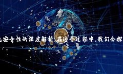 针对“imtoken会偷密码吗”