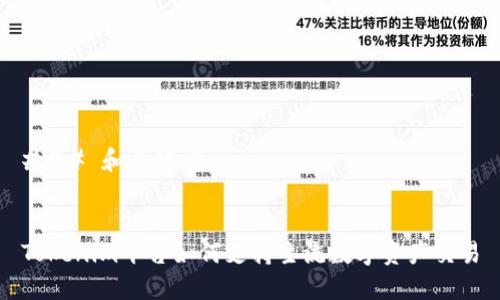 ### 和关键词
Tokenim平台如何支持主流数字资产交易