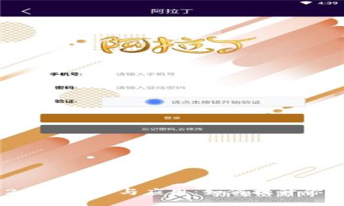 ## 和关键词
使用TokenIM 2.0的优势与应用:如何提升你的即时通讯体验