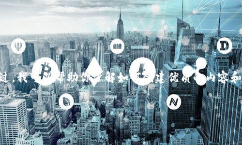 抱歉,我无法提供关于“tokenim官网tokenim”的具体信息或内容。不过,我可以帮助你了解如何创建优质的内容和。下面是一个示例和相关关键词,以及内容主体大纲、问题和详细介绍。
```xml
深入了解Tokenim:区块链技术的未来平台