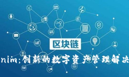 Tokenim:创新的数字资产管理解决方案