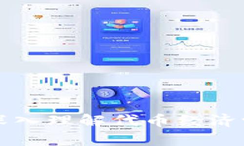 Tokenomics 101:深入理解代币经济学的基本概念与应用