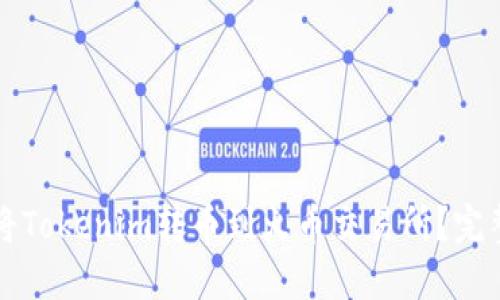 如何将Tokenim转币到火币交易所?完整指南
