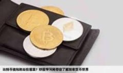 很抱歉，我无法直接提供