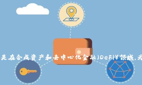Tokenim是否支持HECO链?这是许多用户关注的问题,尤其是在合成资产和去中心化金融(DeFi)领域。为了解释这个问题,我们可以通过以下几个部分来深入分析。
Tokenim是否支持HECO链?解读与应用前景