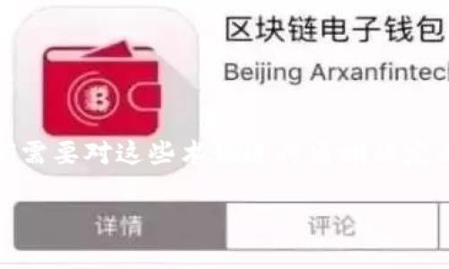 在讨论“token”及“tokenim”是否正规的问题之前,我们需要对这些术语进行清晰的定义和分析。下面是一个关于这一主题的思考大纲和结构。
Token与Tokenim:你必须知道的正规性分析