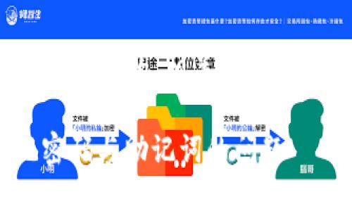 以下是关于“Tokenim 忘记密码和助记词”的、相关关键词、内容大纲以及相关问题的详细信息。
Tokenim安全性指南:如何处理忘记密码与助记词的问题