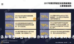 IM添加钱包红包功能，让你