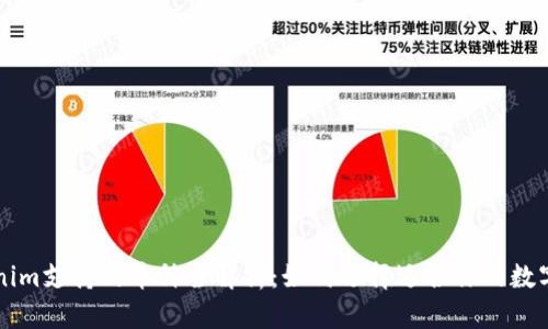 Tokenim支持的币种全解析:如何选择适合你的数字货币