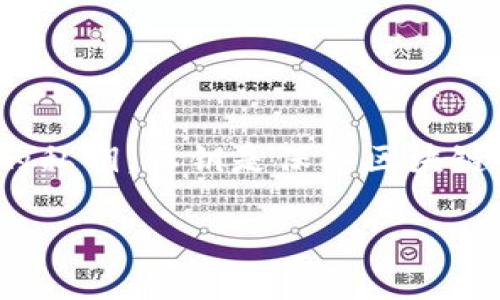在这篇文章中,我们将深入探讨如何修改Tokenim 2.0的私钥。私钥是保护区块链资产的关键,了解如何安全地管理和修改私钥非常重要。
如何修改Tokenim 2.0的私钥:详尽指南