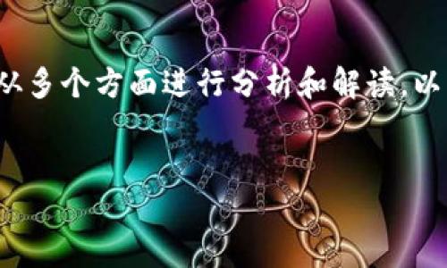 对于“tokenim密码错几次会锁住”这个问题,我们可以从多个方面进行分析和解读。以下是为此主题设计的、关键词、内容大纲,以及相关问题。
和关键词
Tokenim密码错误次数限制及应对策略