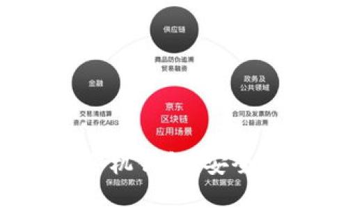 全面了解Tokenim 2.0手机钱包:安全、易用与创新的最佳选择