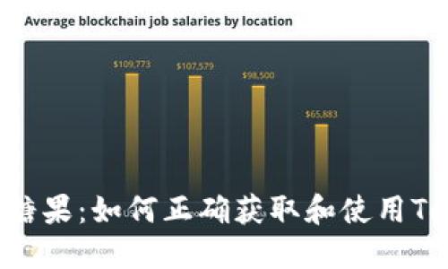 Tokenim领糖果:如何正确获取和使用Tokenim奖励